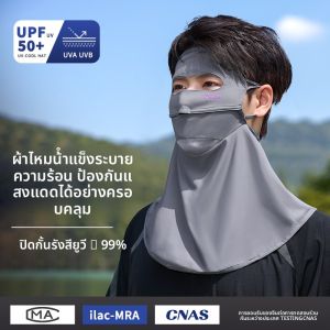 XINGGONGGUAN | หน้ากากป้องกันแสงแดดแบบใสผ้าไหมน้ำแข็งระบายอากาศได้ดีสำหรับผู้ชายในฤดูร้อนป้องกันรังสียูวีครอบครึ่งใบหน้าและคอสำหรับปั่นจักรยาน