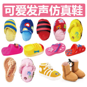 รองเท้าแตะผ้าพลัฌของเล่นมีเสียงสำหรับสุนัขของเล่นสำหรับฝึกสัตว์เลี้ยงตุ๊กตายัดนุ่นทนต่อการกัดและมีเสียงของเล่นสำหรับสัตว์เลี้ยงของเล่นสำหรับสัตว์เลี้ยง