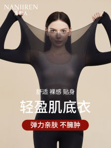 Antarctic People Super Thin Warm Underwear Womens Base Layer Beauty Skin Clothes Heating Autumn Suit Bottom Shirt for Winter
