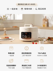 Midea multifunctional small electric pressure cooker with dual pots new model for home use high-pressure cooker rice cooker steamer and hot pot