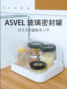 Asvel | Portable Food Grade Glass Sealed Jar