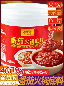 วัสดุหม้อไฟมะเขือเทศกระป๋องใช้ในเชิงพาณิชย์รสซุปเปรี้ยวซอสมะเขือเทศไม่เผ็ดเผ็ดซุปเผ็ดเส้นข้าวเครื่องปรุงซุปด้านล่าง