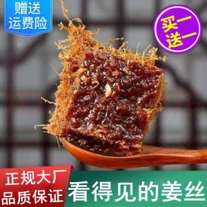 Authentic Guangxi Mature Ginger Brown Sugar Aunt Conditioning Ginger Juice Handmade Ancient Brown Sugar Ginger Tea Block Individually Small Package