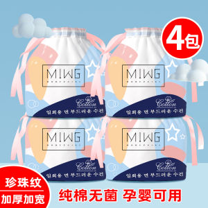 ผ้าขนหนูล้างเครื่องสําอางผ้าฝ้ายที่สะดวกสบายสําหรับพัฟทําความสะอาดใบหน้านุ่มของทารก เหมาะสําหรับทุกสภาพผิวที่บรรจุอย่างพื้นฐาน