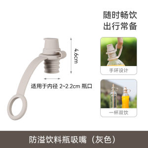 FaSoLa Silicone Anti-Spill Water Bottle Straw Universal Mineral Water Bottle Conversion Cap Prevent Choking Baby Drinking Tool