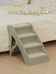 HOOPET | Foldable Non-Slip Pet Stairs
