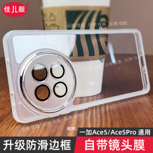 OnePlus Ace5 pro Full Lens Coverage Soft Silicone Phone Case Anti-Fall Protection Transparent Slip-Resistant Edge Oneplus Accessories