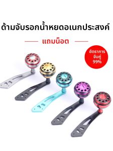 TEBEN | Universal Metal Modified Baitcasting Reel Handle Knobs Saltwater Lure Fishing