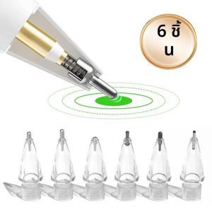 หัวปากกาสำรอง 4/6 in 1 สำหรับ Apple Pencil รุ่นที่ 1 และ 2 หัวปากกาใส เขียนลื่น เงียบ สำหรับ iPencil 1 2 3