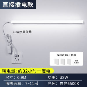 Super Bright LED Daylight Tube Straight Insertion Long Strip Light Student Dormitory Room Special Table Lamp Home Use