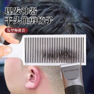 Kẹp Tóc Nam Barber Dầu Đầu Phẳng Cắt Tóc Hỗ Trợ Thần Thoại Giới Hạn Viền Cắt Kiểu Tóc Gradient Cạo Cạo Cọ Xang