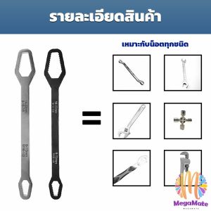 mate ประแจอเนกประสงค์ รับมือกับปัญหาการยึดต่างๆได้อย่างง่ายดาย ประแจเกลียว ประแจเดียว อเนกประสงค์