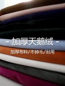 Velvet Fabric By The Meter for Curtain Sofa Cover Pillow Case Clothing Diy Sewing Textile  Black White Blue Per Yard Plain Cloth