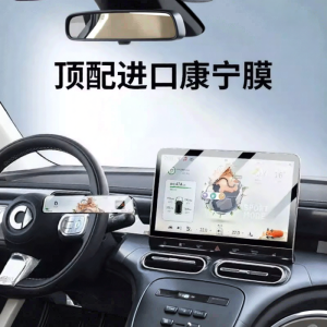 Navigation Protection Central Display Screen Film