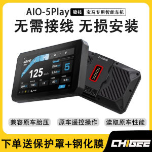 CHIGEE AIO-6 Motorcycle Smart Carplay BMW Waterbird R1250/1300GS Dedicated Motorcycle Vehicle Computer Equipment Accessories
