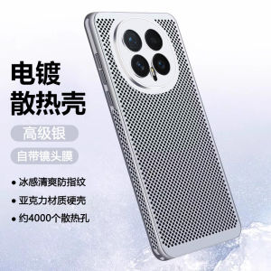 Bohuan Honor Magic8 Phone Case New Magic7 Electroplating Heat Dissipation Magic6 Protective Cover Magic6Pro Full Lens Protection Magic5 Ultra-Thin Breathable Anti-Fall Shell for Men And Women