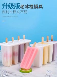 Home Use Ice Cream Maker DIY Ice Pop Mold Ice Tray Ice Cube Maker Kitchen Appliance Accessories Ice Tray Model for Cooking