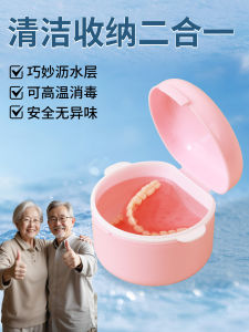 Portable Dental Appliance Storage Box Food Grade False Teeth Cleaning Retainer Holder Elderly Friendly Plastic Finish
