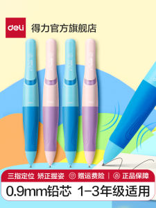 Delightful Automatic Pencil ช่วยปรับท่าทางการเขียนสำหรับเด็กอนุบาล ไม่ต้องขัด ปากกาสีสันสดใส ปากกาสีสันสดใส 0.9 มม. ไม่มียาง