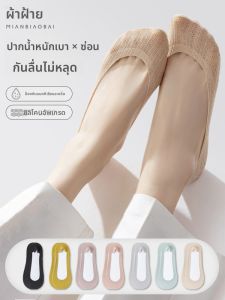 MIANBIAOBAI | Anti-Slip Invisible No-Slip Off Ankle Socks