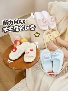 SANFU | Non-slip Odorless Adorable Fruit Cartoon Comfortable Slippers