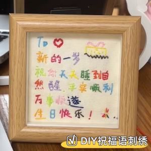 Hand Embroidered Picture Frame Birthday Gift for Boyfriend Creative Couple Christmas Gift Practical Artistic Customized Decoration