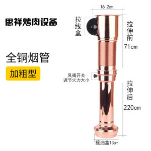Korean Style BBQ Restaurant Retractable Smoke Exhaust Pipe Equipment Thickened Ventilation Tube Commercial Smoking Cover BBQ