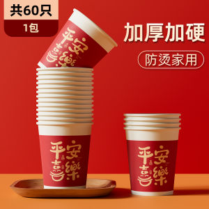 2025 New Thickened Hardened Disposable Paper Cup for Home Use Heat Resistant Guest Serving Food Grade Insulated Tea Water Cup