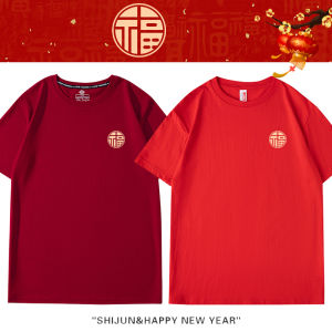 เสื้อยืดคอกลมแขนสั้นลายครอบครัวสีแดงส้มสำหรับผู้ชายและผู้หญิงในช่วงปีใหม่ 2026 เสื้อผ้าสำหรับข้ามปีที่สวมใส่สบาย