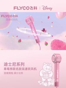 Flyco | Ion Protect Hair Care Dryer