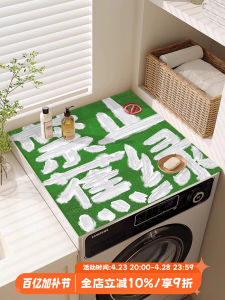 Dustproof Cover Pad Cloth for Drum Washing Machine Refrigerator Absorbent Sun Protection Cover Mat Silicon Dendroid Cabinet