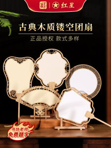 High-End Double-Sided Hand-Painted Hollow Group Fan Red Star Xuan Paper DIY Calligraphy Fan Bamboo Frame Retro Style