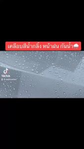 CARKER น้ำยาเคลือบสี ผลิตภัณฑ์เคลือบ HYDROPHOBIC เงา ลื่น เช็ดง่าย ขนาด 5 ลิตร