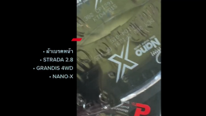 DEX-382 COMPACT ผ้าดิสเบรคหน้า MITSUBISHI L200 STARDA GRANDIS 2.8 4WD NISSAN CEFIRO A32 3.0 MUSASHI/ETBHL