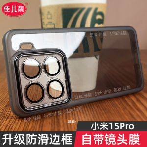 Xiaomi 15 Ultra 5G Silicone Phone Case Full Lens Protection Anti Slip Durable Soft Shell Compatible with Xiaomi 15spro Ultra