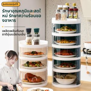 MONLEYTA | Insulated Food Cover Storage Box Folding Multi-layer Food Organizer Winter Essential