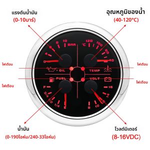 4 In 1 ความดันน้ํามัน + อุณหภูมิน้ํา + โวลต์ + การใช้พร้อมกระพริบนาฬิกาปลุก 0-10Bar น้ํามันเมตร 0-190ohm ระดับการใช้