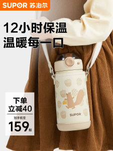 Supor Childrens Thermal Cup Stainless Steel Straw Cup Portable Water Bottle for School And Outdoors Boys And Girls