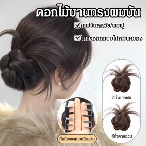 🔥สินค้าขายดี🔥ไก่รังหัวบอลสไตล์ขี้เกียจขนไก่หัวขนไก่น้ําพุผมหางม้าสูงสาวร้อนไก่รังกิ๊บวิกผมกระเป๋าผม วิกผม