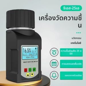 สมาร์ทดิจิตอล Grain Moisture Meter เครื่องทดสอบความชื้นสําหรับ 25 ธัญพืชข้าวโพดกาแฟเมล็ดข้าวสาลีเครื่องวัดความชื้นความชื้นวิเคราะห์