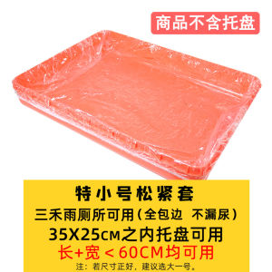 Elastic Film Cover for Pet Rabbit Cage Cleaning Toilet Tray Mouse Guinea Pig Cage Base Plate Disposable Pet Urinal Mat