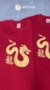 [Adult/Kid] Year of the Dragon Chinese New Year CNY Family T-shirt Baju | Custom Text Surname 新年衣服 龙年亲子家庭T恤 客制化姓氏/文字