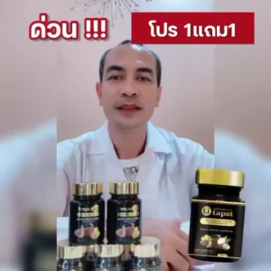 Litapat ลิตาพัชร์ น้ำมันงาดำและงาม่อน (1 กระปุก)(30 แคปซูล/กระปุก) ผลิตภัณฑ์เสริมอาหาร