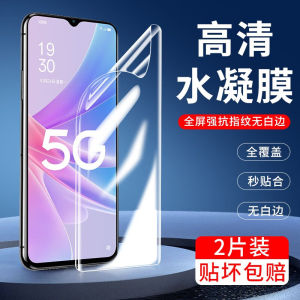 Oppo A58x Water Condensing Film PHJ110 Tempered Soft Film Privacy Screen Full Screen Protection Anti Blue Light Shockproof Mobile Phone Protective Film