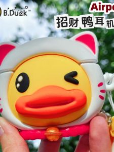 B.Duck Yellow Duck Airpods pro 2 Case Airpods 4 Cover Apple Bluetooth Earphone Protective Box Cute Silicone Soft Shell