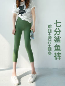 High Waist Ice Silk Thin Yoga Pants Womens Summer Shark Skin Tight Fitness Seven-Quarter Length Base Layer Pants