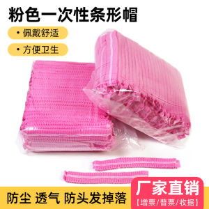 Pink Disposable Hat Breathable Dustproof Non-woven Fabric Beauty Food Catering Kitchen Hygiene Head Cover Net for Men And Women