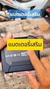 21v-198v PINSEN Lawn mower battery แบตเตอรี่เครื่องตัดหญ้า แบตเครื่องตัดหญ้า แบตเครื่องหญ้า แบตเตอรี่เครื่องมือเลื่อยลูกโซ่ แบตเตอรี่ความจุสูง พร้อมจอแสดงผล