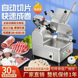30-Type Meat Slicer Automatic Mutton Slicer Commercial Beef Cutting Machine Flaker 12-Inch Frozen Meat Slicer