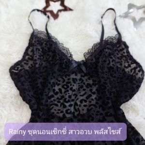 เดรสชุดนอน สีดำ ลายเสือ